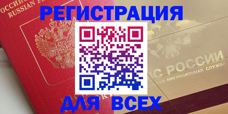найти адрес прописки в Волгодонске