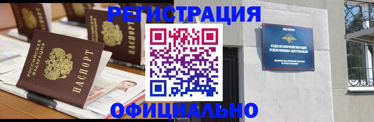 где прописаться в Волгодонске