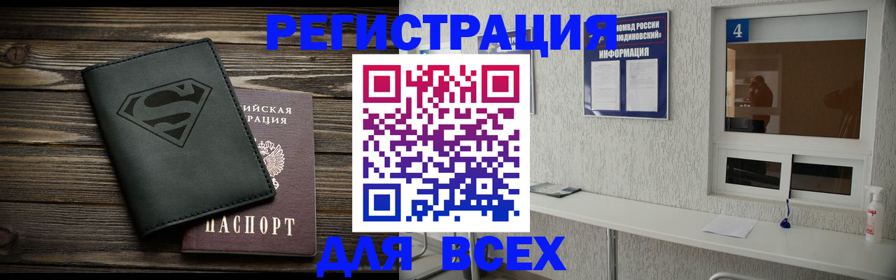 прописка для школы в Волгодонске